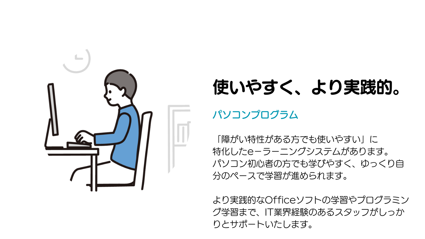 事業所の特徴4