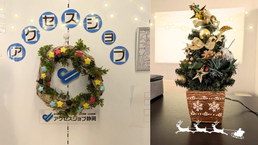 アクセスジョブ静岡のクリスマス会の内装