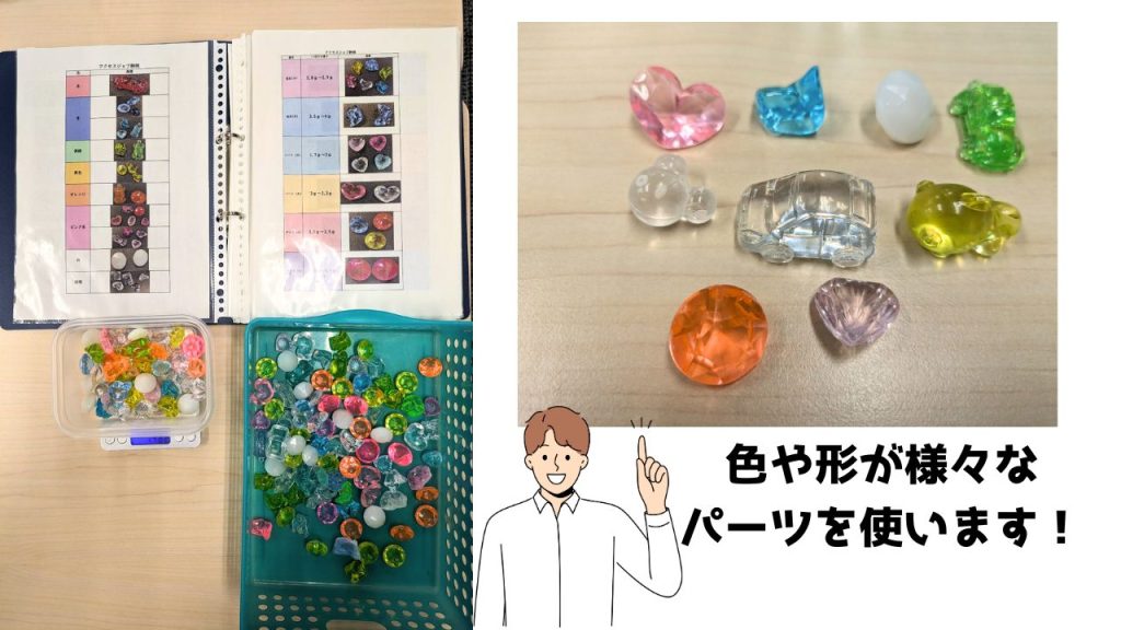 アクセスジョブ静岡で行っている宝石計量のプログラムの説明