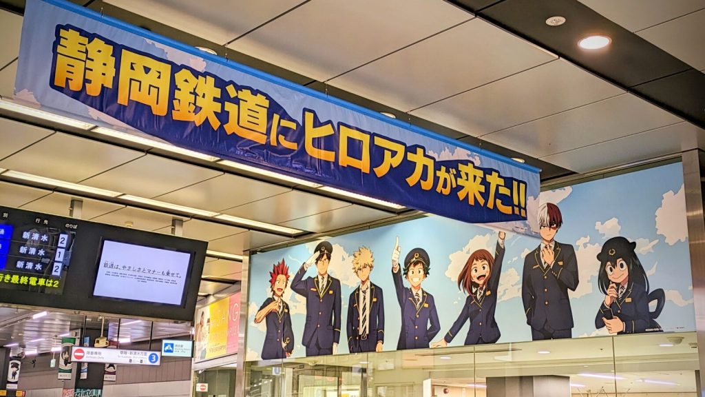 新静岡駅で行われているヒロアカコラボの写真