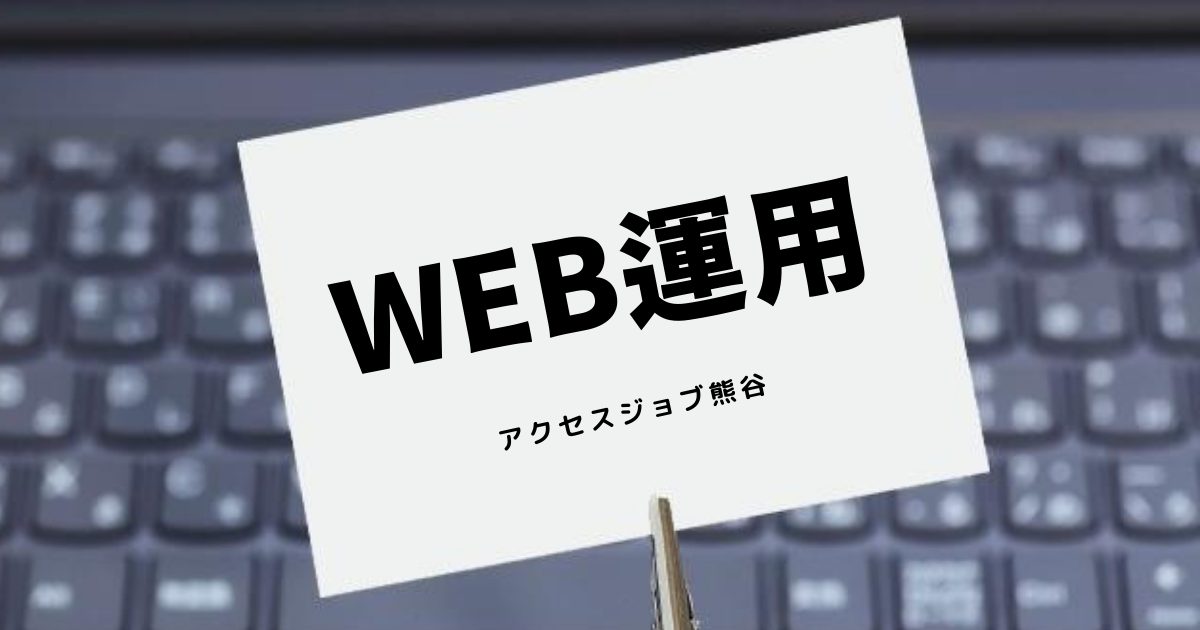 WEB運用 インスタ ブログ X Twitter プログラム紹介 自己発信 アウトプット