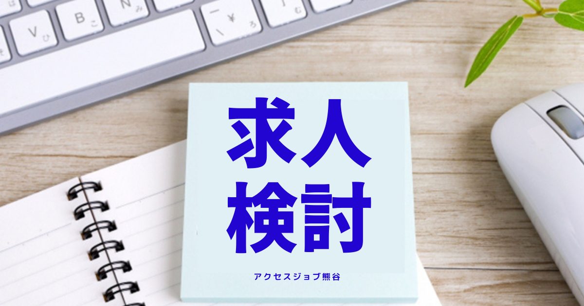 求人 ハロワ 就労移行 プログラム紹介