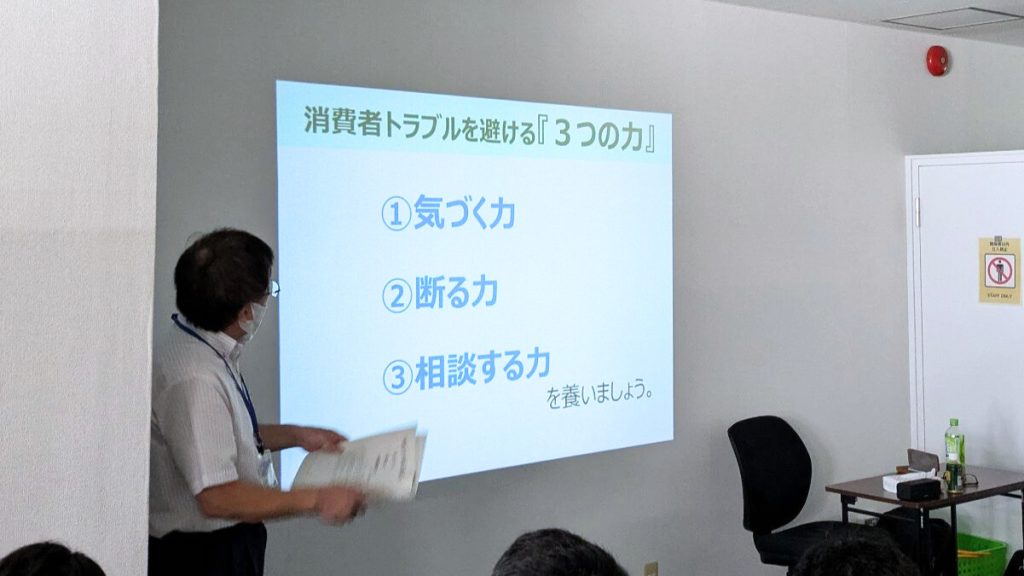 市政出前講座の様子、消費者トラブルを避ける三つの力について