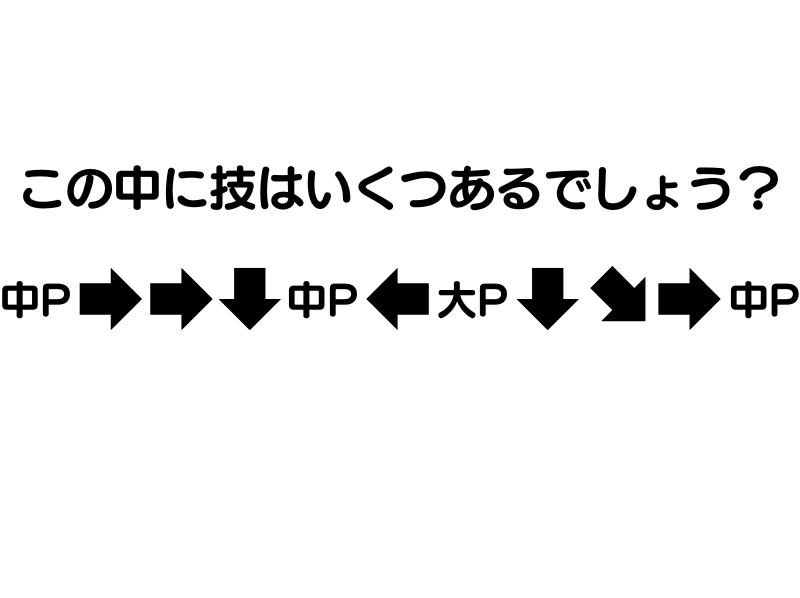 コマンド問題